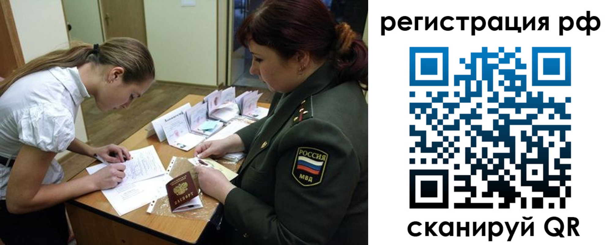 прописка для военкомата в Джанкое