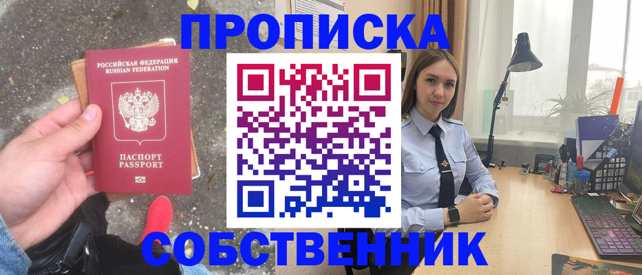 прописка поиск в Джанкое