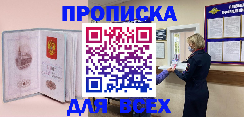 регистрация для школы в Джанкое