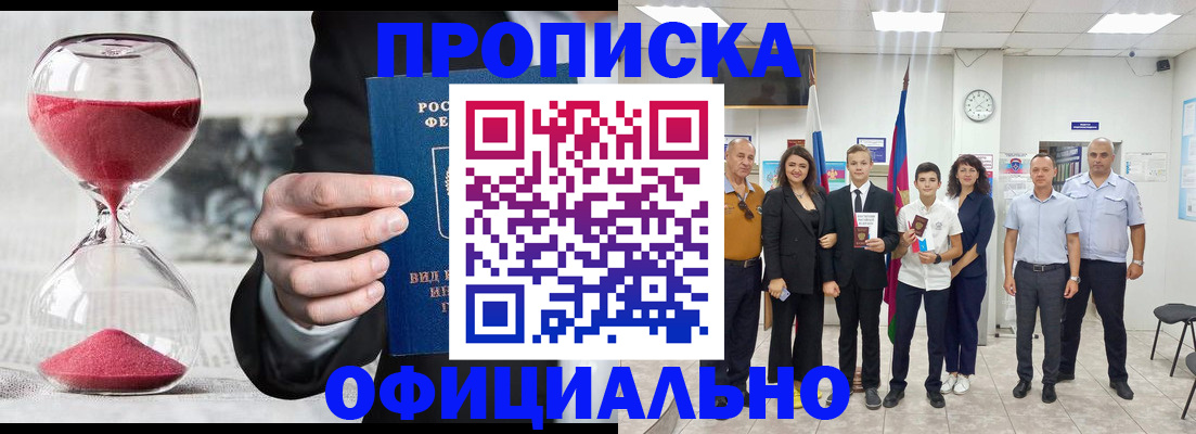 прописка гарантия в Джанкое