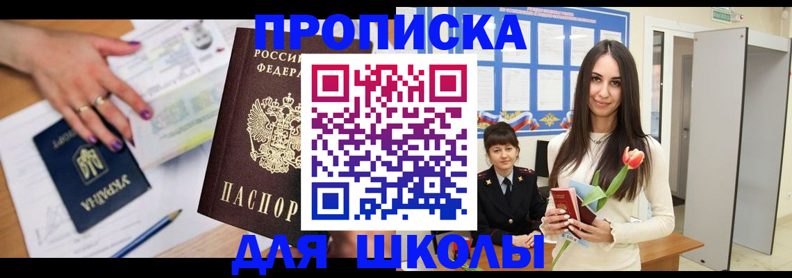 прописка в квартире в Джанкое